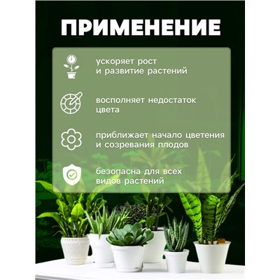 Фитосветильник для растений, светодиодный, 27 Вт, 250 мм, IP66, 5 В, USB, прищепка, таймер, полноспектральный