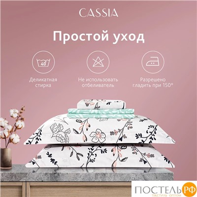 CASSIA ЭМИНЕ КПБ 145х215-1/180х220-1/50х70-2, 4 пр., хл./сатин белый/зеленый