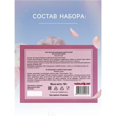 Чай чёрный байховый цейлонский «Svay. Розы», 100 г