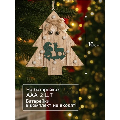 Ёлочная игрушка «Ёлочка с Дедом Морозом и оленем», 16х14х3, от батареек АААx2, свечение тёплое белое