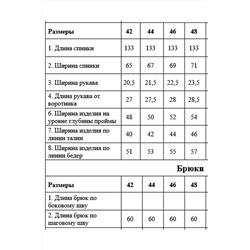 DAVYDOV 9191, Комбинезон