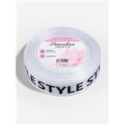 Лента репсовая «Style», 25 мм, 23±1 м, чёрная, белая