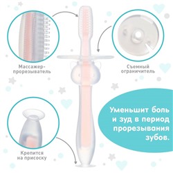 Прорезыватель для зубов детский Крошка Я, щеточка, массажер для десен, грызунок для малыша, от 3 мес., розовый