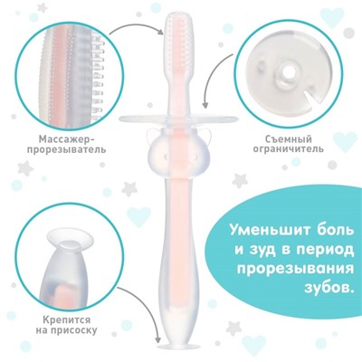 Прорезыватель для зубов детский Крошка Я, щеточка, массажер для десен, грызунок для малыша, от 3 мес., розовый