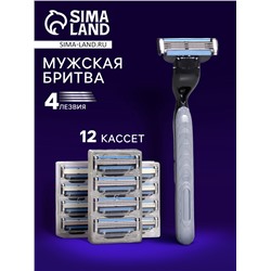 Станок бритвенный и 12 сменных кассет