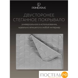 PRIME PRIVE  Покрывало СИНГРИД сер 240х260,1пр.