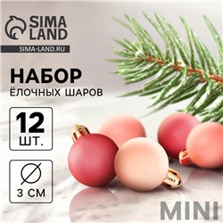 Ёлочные игрушки,шары "Шедар", пластик d-3 см, 12 шт шёлк, розово-красный