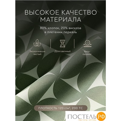 PRIME PRIVE УЛВА КПБ 200х200-1/50х70-2, 3 пр, хл/вискоза
