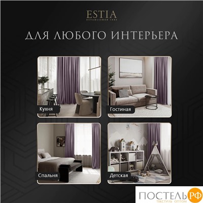 ESTIA ВИЛЕН фиол. Шторы 240x270-2, 2 пр.