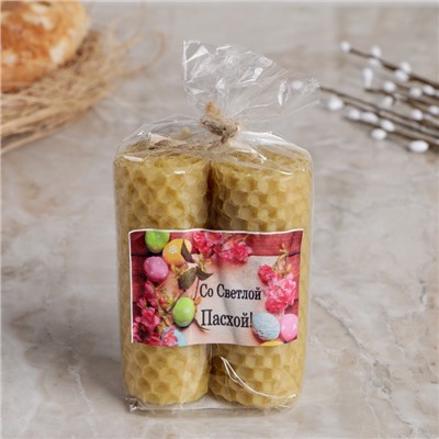 Набор свечей из вощины медовой с добавлением.эфирного масла «Корица», 8 см, 2 шт., Со Светлой Пасхой