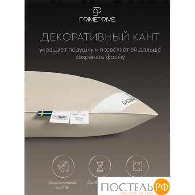 PRIME PRIVE Подушка CAMEL беж 50х70,1пр.,хл.BIODYNAMIC COTTON/вербл.шерсть, 700 г/м2