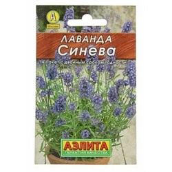 Лаванда Синева 0,1г (Лидер)