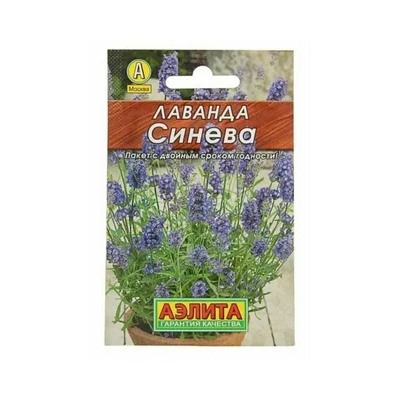 Лаванда Синева 0,1г (Лидер)