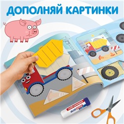 Книжки - аппликации набор «Синий трактор», 16 стр., 19×19 см