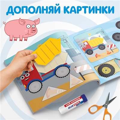 Книжки - аппликации набор «Синий трактор», 16 стр., 19×19 см