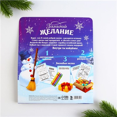 Подарочный набор новогодний, смешбук и восковые мелки «Время для праздника»
