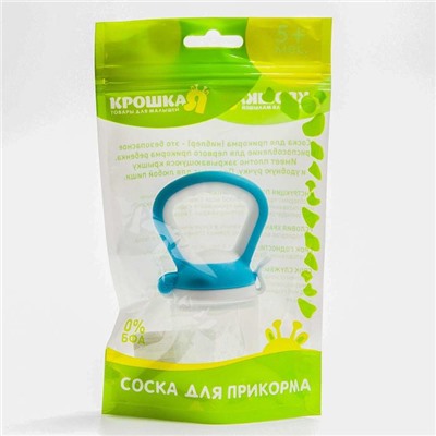 Ниблер для прикорма Крошка Я «Подкова» с силиконовой сеточкой, МИКС