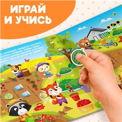 Магнитная книжка-игрушка «Овощи, фрукты и прочие продукты», 8 стр.