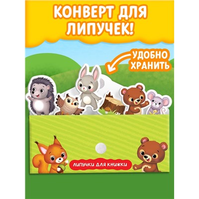 Книжка с липучками «Как медвежонок друга искал» 12 стр.