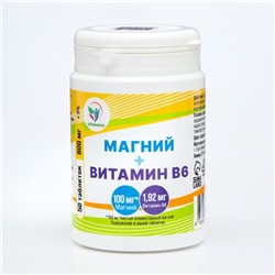 Магний + Витамин В6 Vitamuno, 50 таблеток по 800 мг