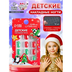 Детские накладные ногти на новый год «Морозная вьюга», 12 шт
