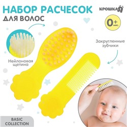 Набор для ухода за волосами: расческа и щетка Крошка Я «Цветочек», желтый