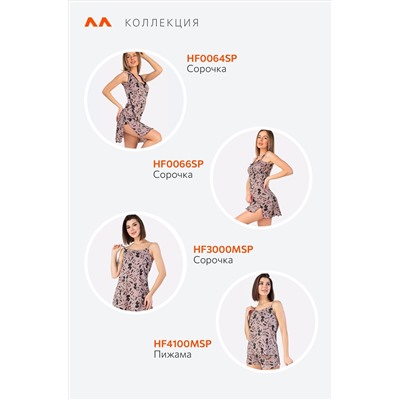 Женская хлопковая сорочка Happyfox