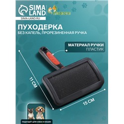 Пуходерка без капель, прорезиненная ручка, 11 х 15 см, чёрно-красная