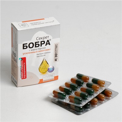 Натуральные капсулы «Секрет бобра» с жиром барсука. Быстрая помощь при кашле, №30×0.5 г