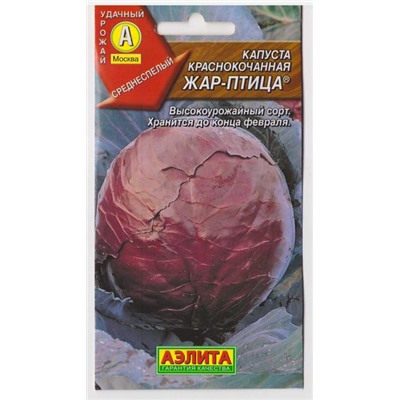 Капуста к/к Жар птица (Код: 17118)