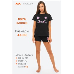 Женская хлопковая пижама с шортами Happyfox