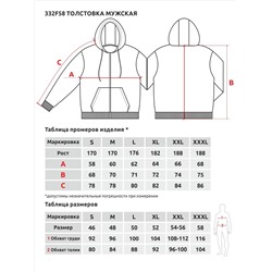 Толстовка мужская с капюшоном 332F58