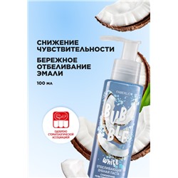 Отбеливающая зубная паста с кокосом «Снижение чувствительности» Bubble White