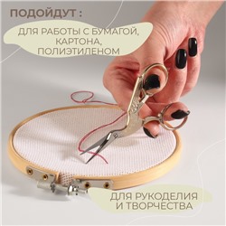 Набор ножниц подарочный: закройные 9", 23.5 см, вышивальные «Цапельки» 3.7", 9.5 см, цвет золотой