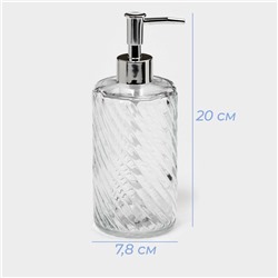 Дозатор для мыла SAVANNA, стекло, 500 мл, прозрачный