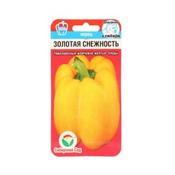 Семена Перец ЗОЛОТАЯ СНЕЖНОСТЬ 10 шт.