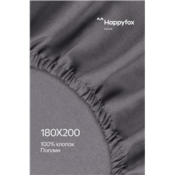 Простыня на резинке из поплина 180X200X30 Happy Fox Home