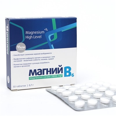 Магний В6 Форте высокая концентрация, 50 таблеток по 0.7 г