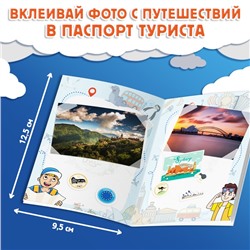 Подарочный набор «Путешествие вокруг Земли»: 6 книг, карта мира, паспорт, наклейки