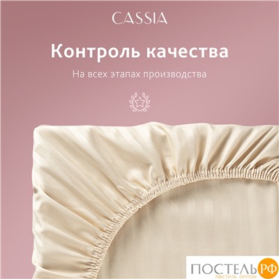 CASSIA ЛЮКС Страйп Сатин беж Простыня на резинке 160х200х30-1, 1 пр., хл/сатин