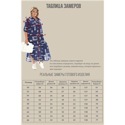 Платье-2987