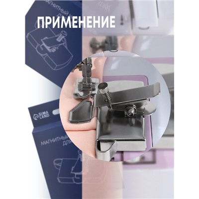 Магнитный направитель для шва, 7.5 × 3.3 см, S1.2