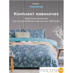 MEDSLEEP КАТАЛЕЯ К-т Наволочек 70х70-2, 2 пр., хл./сатин голубой