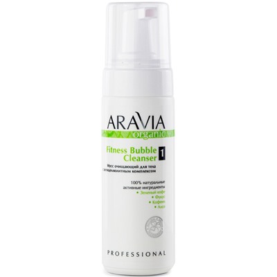 ARAVIA Organic Мусс очищающий для тела с антицеллюлитным комплексом Fitness Bubble Cleanser 160 мл