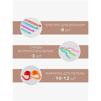 Набор для вязания, 28 предметов, в футляре