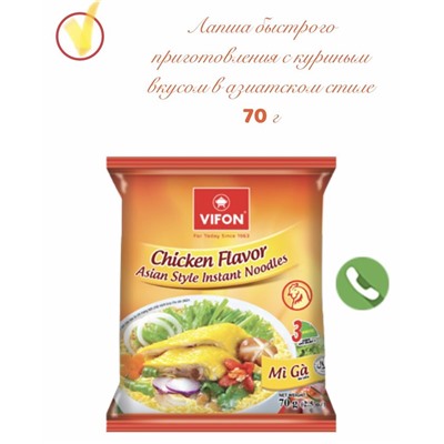 VIFON пшеничная сo вкусом кyрицы