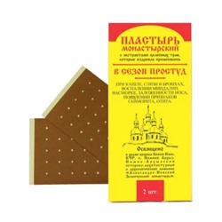 Пластырь в сезон простуд, коробка, 2 шт, "Архыз" Монастырская аптека