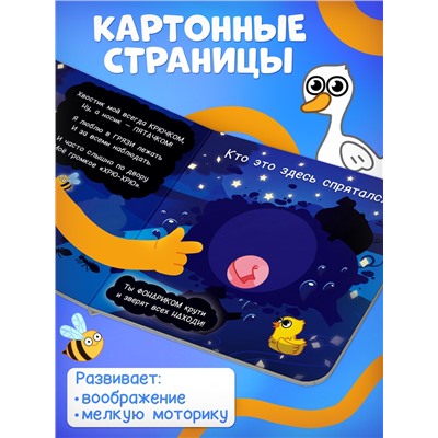 Книга картонная с фонариком «Я иду искать», 20×20 см, 20 стр., Синий трактор