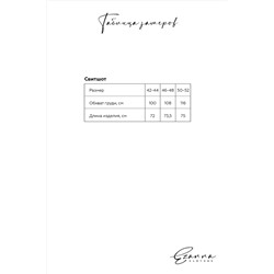 Костюм (Брюки+Свитшот) EZANNA #1048387