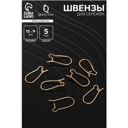Швензы для сережек-петельки СМ-1069, (набор 5 пар) 15 мм, цвет золото